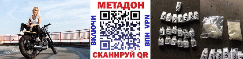 МЕТАДОН белоснежный  Купить закладки  Лысьва 